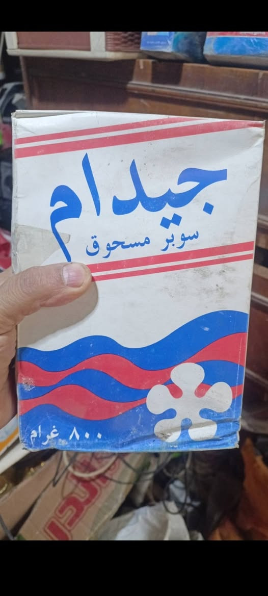 للبيع حسب القطعة أو شلع كولهن قطعة ب 5 الف...يوجد 150 قطعة منوعة


**إذا كنت صاحب هذا الإعلان وتريد حذفه لأي سبب، رجاءا أرسل رسالة إلى الدعم الفني**