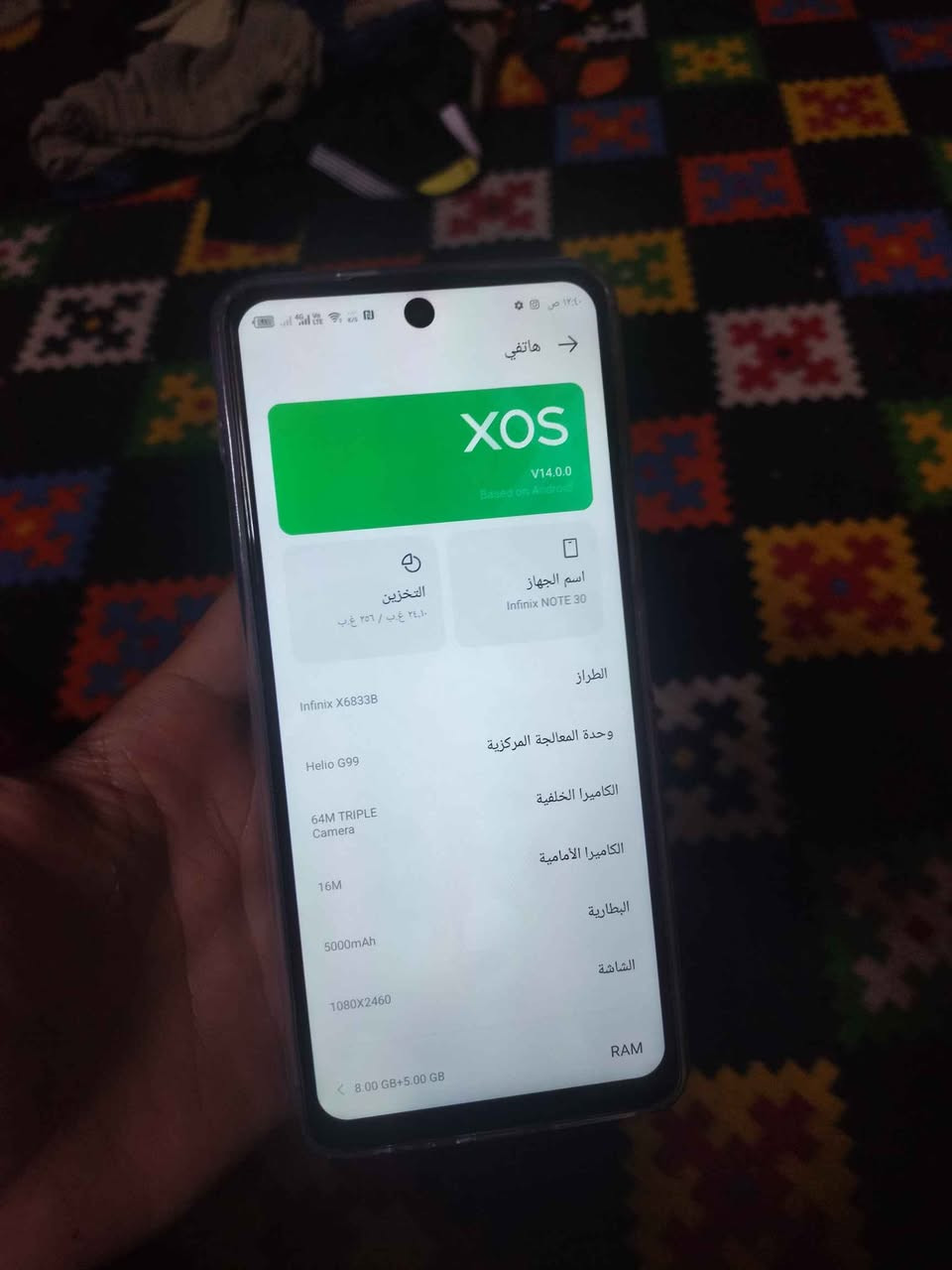 سلام عليكم 
انفلنكس نوت 30
ذاكره 256
رام 8+8
جهاز نضيف وشغال 
دبل سيم 
بصمه شغاله 
انتصال صوت كلشي بي شغال 
فقط مبدل شاشه ولمس سريع طبيعي. 
وضهر مفطور 
ويا لزكه ضد الكسر  وكفر
السعر 130 وبي مجال 
مكاني بغداد حي او بغداد, العراق


**إذا كنت صاحب هذا الإعلان وتريد حذفه لأي سبب، رجاءا أرسل رسالة إلى الدعم الفني**