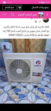قطعة خارجية • سبليتر • الشطرة