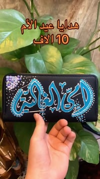 جزدان نسائي • هدايا عيد الام • توصيل بغداد