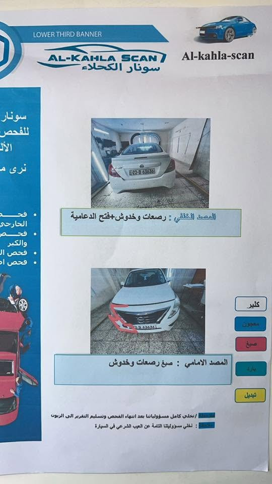 نيسان سني موديل 2020
ماشية 105 الف كيلو 
الضرر موضح بالسونار
رقم أربيل شرط التحويل
مكان السيارة بغداد السيدية 
رقم تلفون 
***********
#نيسان #سني
