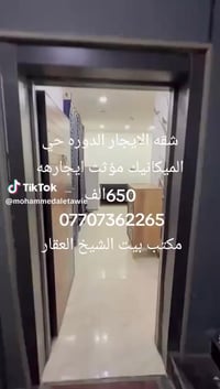 شقه مؤثثه الايجار  الدوره حي الميكانيك   الاستفسار 07707362265