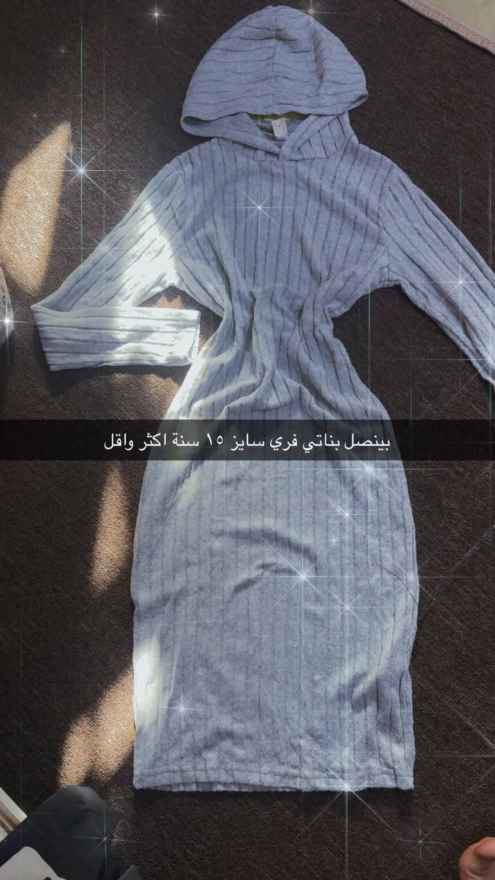 مرحبا متوفر شلعة ملابس ٥٢ قطعه مختلط شي ان ودرازن تراكات بهاري وشتائي وشي ان نساىي ابيعهم شلعه وحدة هاي نموذج من القطع بسعر مناسب


**إذا كنت صاحب هذا الإعلان وتريد حذفه لأي سبب، رجاءا أرسل رسالة إلى الدعم الفني**