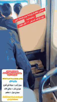 سليمانية جبل أزمر • رحلة • الجمعة ٦ص