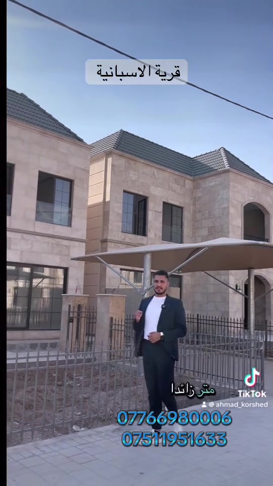 احمد - شركه عامر العقارية في اربيل 
 #قرية_الاسبانية #اربيل 
 فيلا  مساحه 320م + 64 م حديقة 
4 غرف نوم 
+صالة 
+ مطبخ 
للاستفسار اكثر يرجى الاتصال على ارقام الهاتف 
📞***********
📞***********

 #اربيل  #بغداد #بصرا  #موصل  #عراق
