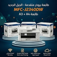 طابعة  برذر 2340dwجديده استخدام جدا جدا قليل  دقة الطباعة: تصل إلى 120...