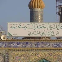 🟢بسم الله الرحمٰن الرحيم 🟢 🥳تعلن حملة الوفاء ✈️ زياره الى : 🔴سامراء —ا...