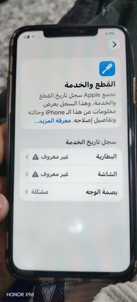 آيفون ١١ برو ماكس • ٢٥٦ • قيم وخذ