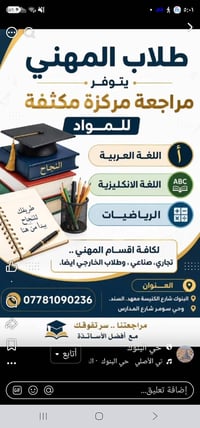 تدريس خصوصي.. مراحل ابتدائية. جميع المواد.  والمتوسطة.جميع المواد . طل...