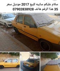 نظيفه • ٢٠١٧