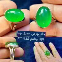 فضة • حجر • نقش ديني