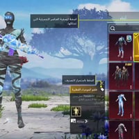 حساب بلايستيشن • مكاني • بغداد