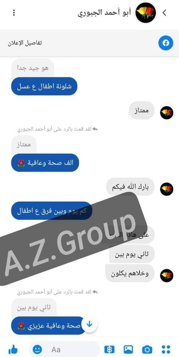عسل مسمن و مقوي للبنيه الضعيفة
 للاطفال من اجود وافضل انواع العسل
 و المواد العشبيه في العالم خاص للاطفال فقط 
له فوائد كثيرة ومن ضمنها :
✔️فتح شهية الطفل
وقاتل للديدان داخل جسم الاطفال
 ✔️تقوية البنيه الضعيفة 
✔️مشط للدماغ  
✔️معالج لمشاكل المعدة والامعاء 
مقوووووي للذاكره ومفيد جدا للذكاء والنسيان


**إذا كنت صاحب هذا الإعلان وتريد حذفه لأي سبب، رجاءا أرسل رسالة إلى الدعم الفني**