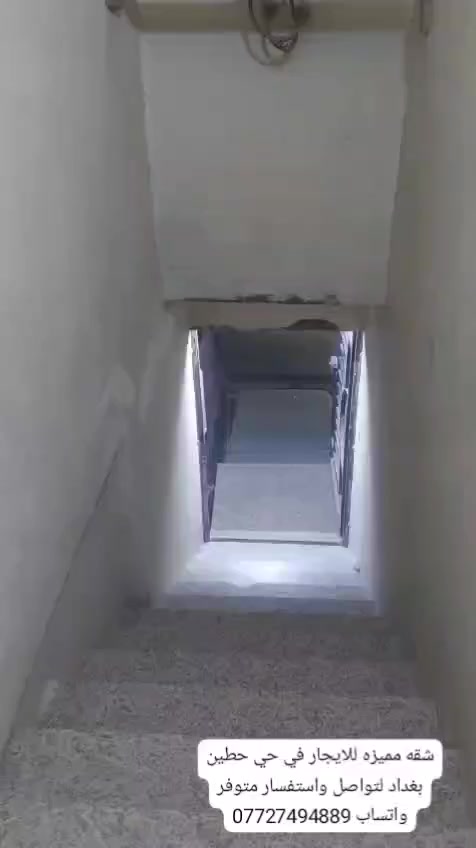 🏡 شقة مميزة في حي حطين – بغداد
📍 قرب شارع السفارات – موقع راقٍ وحيوي سعره مناسب جداً 

▫️ غرفتان نوم
▫️ صالة واسعة
▫️ مؤثثة بالكامل
▫️ مطبخ مجهز
▫️ موقع ممتاز وقريب من جميع الخدمات

✨ فرصة سكن راقية في أرقى مناطق بغداد ✨
اي استفسار اتصال ع رقم ***********
