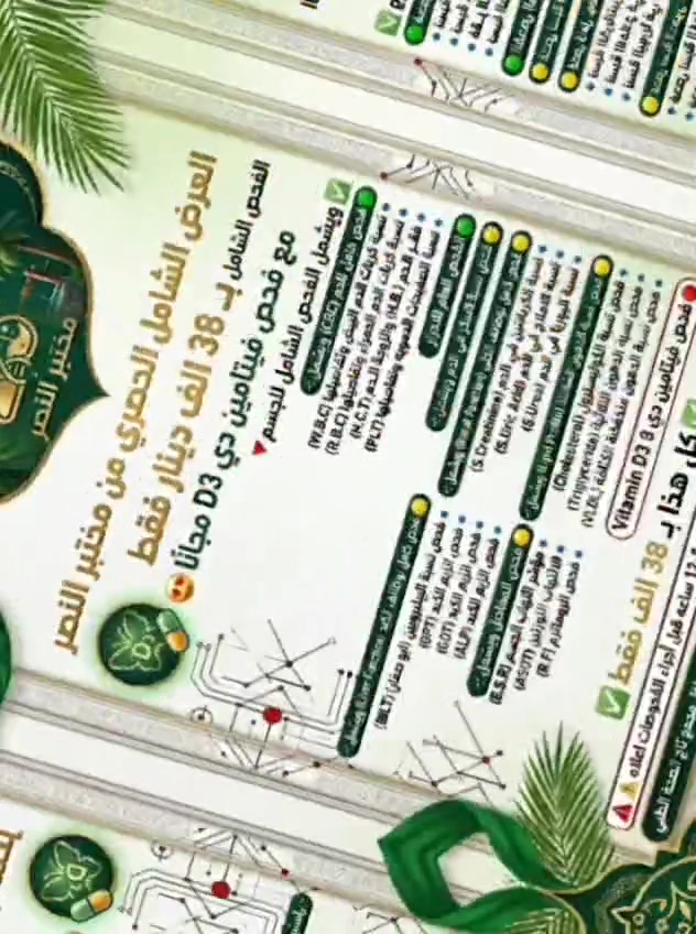 مُـتبـاركــين بـعــيد الـغــديــر الأغـــر 👑
جلعنا الله وأيـاكـم مــن المـواليــن 🙏

 #مـخـتـبـر_الــنـصــر


**إذا كنت صاحب هذا الإعلان وتريد حذفه لأي سبب، رجاءا أرسل رسالة إلى الدعم الفني**