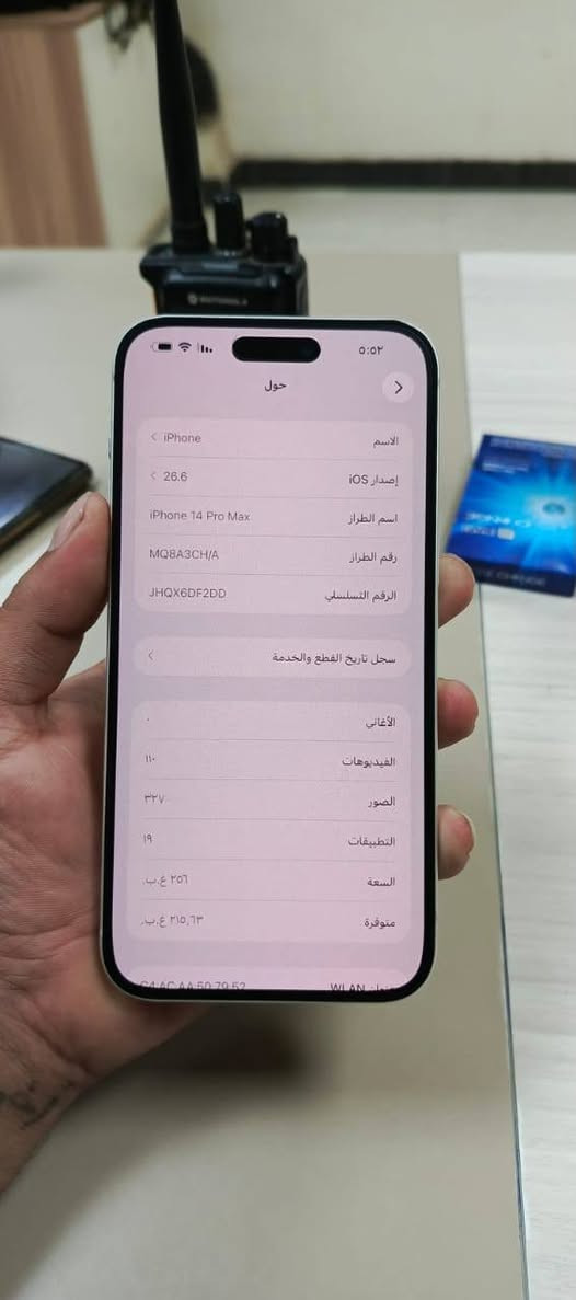 14 برو ماكس مبدل شاصي 17 برو ماكس
شاصي القديم مالته موجود الاون بنفسجي
جهاز مثل ما واضح بل صوره نضافه شغل مالته مرتب
بطاريه100 🔋ذاكره256 📱 
مبدل شاشه احسن نوعيه او بطاريه احسن نوعيه
وفلاش فالت أبيعه عل وضعه
الباقي كله بلادي 
سعر الجهاز625 او بي مجال 
الاستفسار عنواني بغداد جسر ديالى القديم 
رقمي ***********
