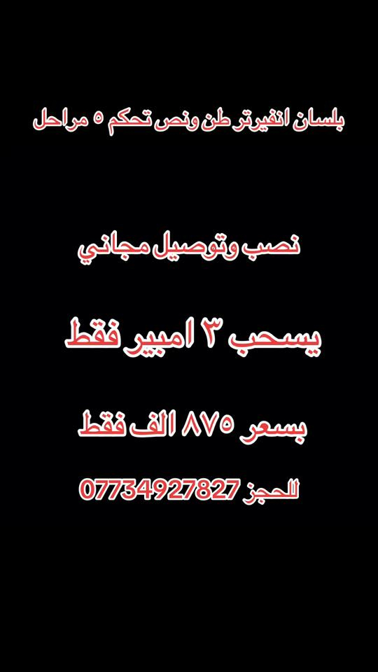 


**إذا كنت صاحب هذا الإعلان وتريد حذفه لأي سبب، رجاءا أرسل رسالة إلى الدعم الفني**