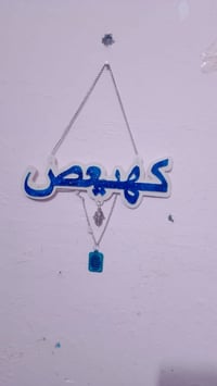 حي الصناعي • ديكور • للبيع