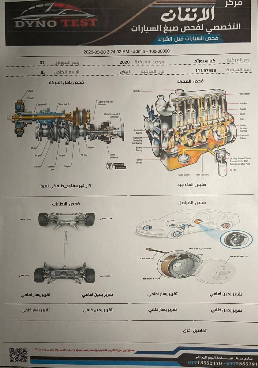 سبورتج 2020 خليجي
وكالة الدولية كفالة عامة من الصبغ والتبديل فقط بارد بسيط موضح بالسونار 
3 انظمة قيادة(طبيعي-ايكو-سبورت )
ماشية 74 حقيقي قابل للزيادة
مواصفات حساس امامي وخلفي ستيرن داخل بيجي  كير مكينة تبريد صدر كلة على وضع الشركة مكاني كوت مركز المدينة 
السعر 189 
واتساب ***********
اتصال ***********
