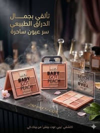 مكياج • ظلال عيون • توصيل تلعفر