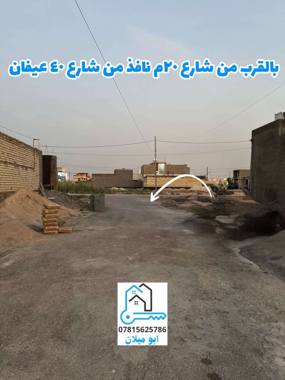 🧲 قطعة أرض للبيع في الفلوجة – الضباط السريع

فرصة مميزة لامتلاك قطعة أرض في موقع جيد داخل منطقة الضباط السريع، بالقرب من جامع سيدتنا عائشة، وعلى شارع نافذ يربط بين شارع 20 متر ونازل من أربعين عيفان.

▪️ المساحة: 150 متر²
▪️ الواجهة: 7.5 متر
▪️ النزال: 20 متر
▪️ الشارع: 10 متر نافذ

💰 السعر: 107 مليون دينار عراقي
🔹 قابل للتفاوض

📄 طابو صرف 

📞 للاستفسار  الاتصال على الارقام التاليه 
***********
***********
***********
 
#ابوميلان #عقار #الفلوجه #ا #استثمار
