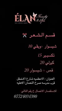 للاستفسار 07724034380