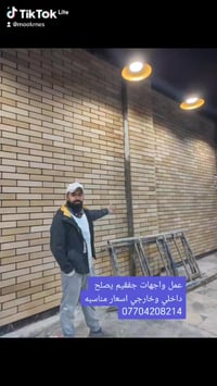 عمل جفقيم درجه اوله 07704208214