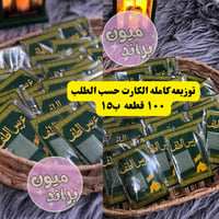 توزيعات • عروض • أسعار مناسبة