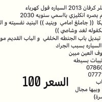 مكفولة • كير شادة • بصرة