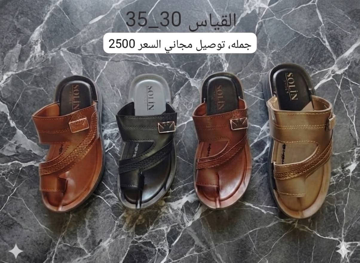 #جملةالجملة_بيع_الاحذية_فقط_بيع_الجملة
🔸 إعلان بيع جملة شحاطات 🔸

متوفر لدينا شحاطات الرجالية موديلات جديدة وترند ✨خامات مرتبة ومريحة للاستعمال اليومي 👡ألوان متنوعة ومقاسات كاملة 💕

✔️ بيع بالجملة بأسعار مناسبة جدًا✔️ موديلات حديثة تناسب المحلات والبسطات✔️ إمكانية تجهيز كميات✔️ توصيل لجميع المحافظات 🚚
الفحص امام المندوب اذا ما متطابقة مع الصور يحق لك ارجاع الطلب 
للاستفسار عن الأسعار والصور والتفاصيل مراسلتنا واتساب  📩***********
