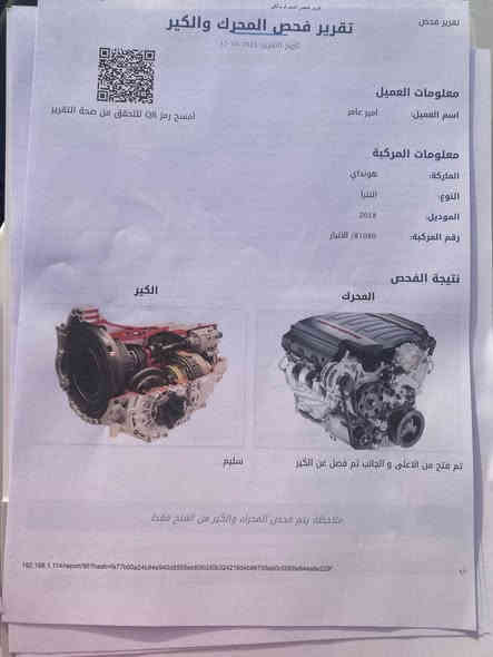 النترا ٢٠١٨ امريكي مواصفات بصمة فتحه كشن كهربائي وبقيت مواصفات حادث السونار مرفق بالصور
رقم انبار مشروع وطني
مكاني سيارة الرمادي او بغداد
***********
