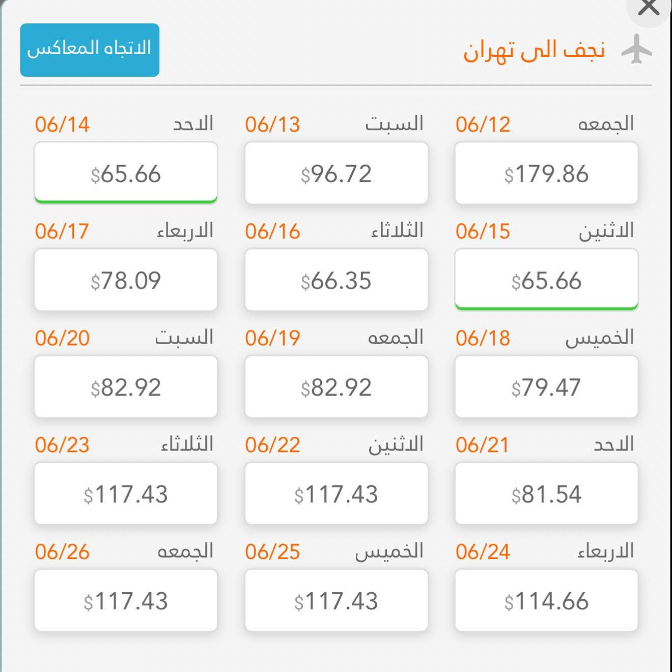 ️ ✈️أسعار مميزة من السستم مباشر مع سما العنقاء ✈️

 تم اعتماد سعر صرف 132💵💰
لجميع الحجوزات الصادرة اليوم

احجز الآن بأفضل الأسعار والمقاعد محدودة

✅ حجز فوري
✅ تأكيد مباشر
✅ أسعار منافسة

📩 راسلنا للحجز والاستفسار ***********

