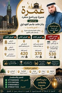 بشار العداي • سياحة