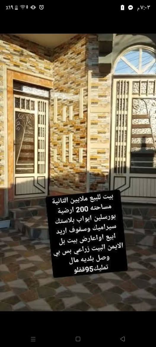 بيوت وارضي للبيع فقط


**إذا كنت صاحب هذا الإعلان وتريد حذفه لأي سبب، رجاءا أرسل رسالة إلى الدعم الفني**