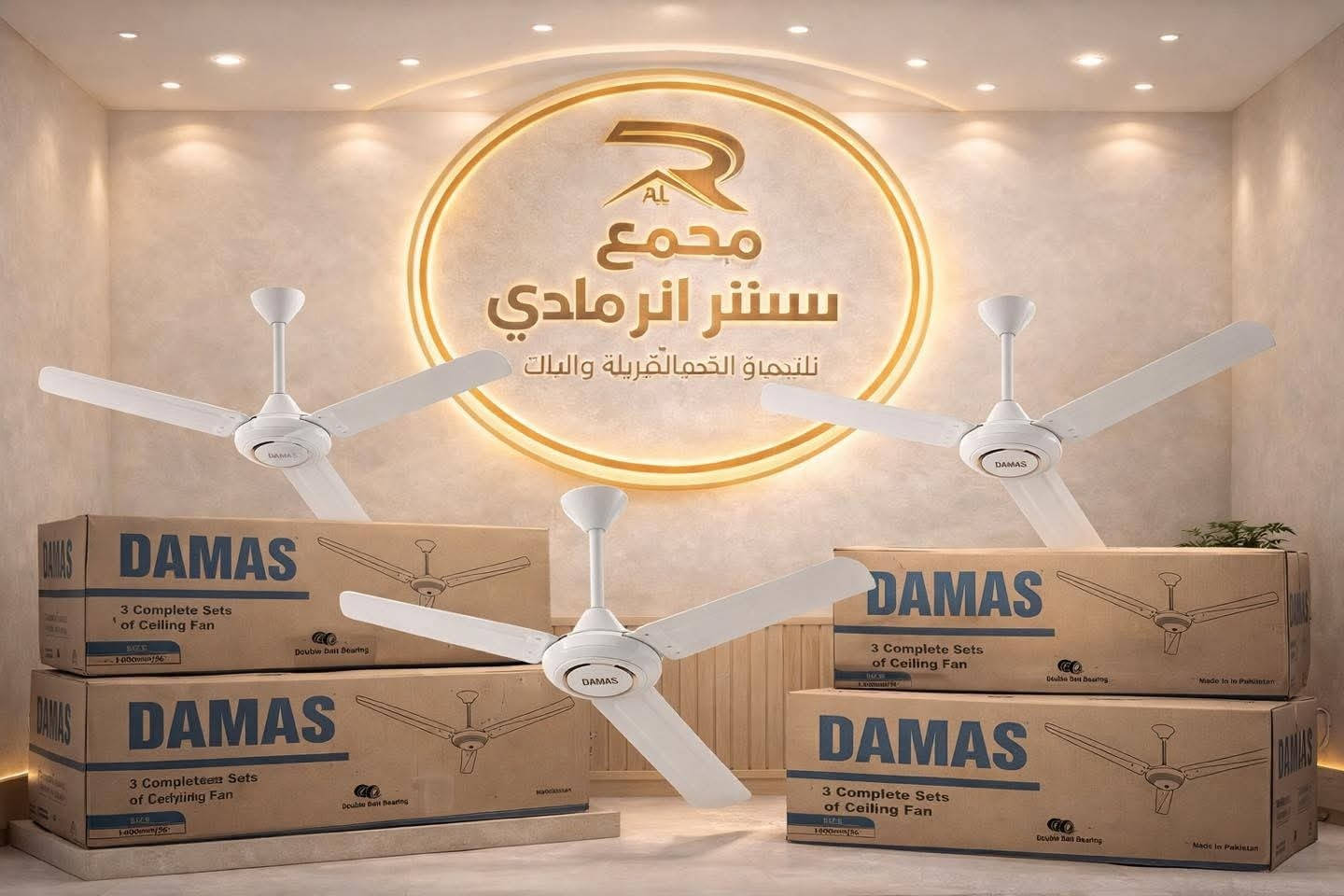 🔥 عرض خاص 🔥
مراوح سقفية بكل الأشكال والألوان 🌪️✨
أداء قوي وتوزيع هواء مثالي بكل الغرفة
وشكل أنيق يضيف لمسة حلوة للبيت 👌
الأسعار تبلش من 25 ألف وفوك 💥
متوفرة الآن لدى
مجمع سنتر الرمادي للأجهزة الكهربائية والأثاث
بالنقد وبالأقساط المريحة
خاصة للموظفين والمتقاعدين
📞 للاستفسار الاتصال على الأرقام:
***********
***********
📍 العنوان:
الرمادي - 5 كيلو مقابل جامع الشهداء من جهة الشارع الخدمي ومقابل جسر المشاة الثاني من جهة شارع 100
