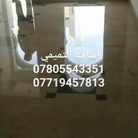 بعدها أرضيات بيتك قديمة ومتهالكة؟؟؟ 🤔🤔🤔🤔🤔 شتنتظر وياك كادر ((اسامة الت...