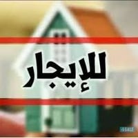 حي التاميم الشقق البيض • شقة أرضي • غرفتين