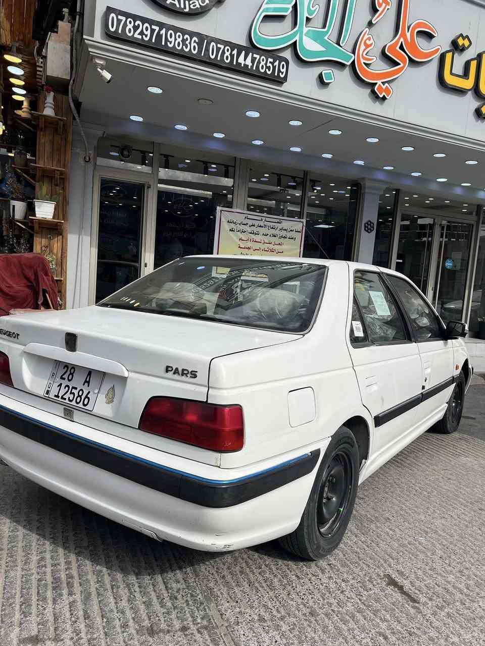 بيجو بارص مديل 13
سياره حلوه مابيها اي نقص
بيها قطعتين تبديل 
مكان نجف قريه الغدير
***********
سعر 45بيها مجال
