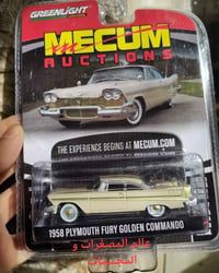 Playmouth Fure Golden commando 1958 By :Greenligh.  1/64.  20  IQD  07...