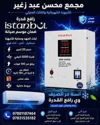 رافع قدرة • بوصل رسمي • واسط قضاء الحي
