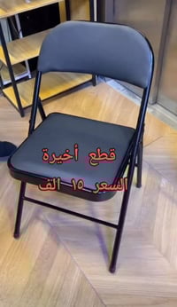 كرسي جلد • كرسي ثابت • توصيل لجميع المحافظات