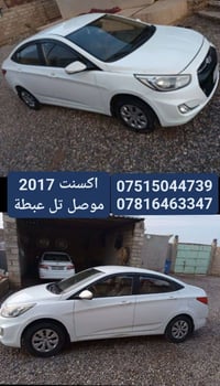 اكسنت • ٢٠١٧ • تل عبطة