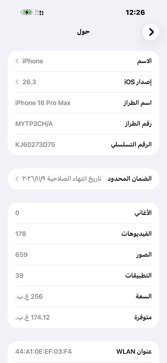ايفون 16 برو ماكس خطين مشحون 86 مره نظافه 100‎%‎ استخدام كلش قليل السعر 1500 قفل غير هذا السعر لتدخل تعاملني جهاز كأنما مشتري جديد ***********
