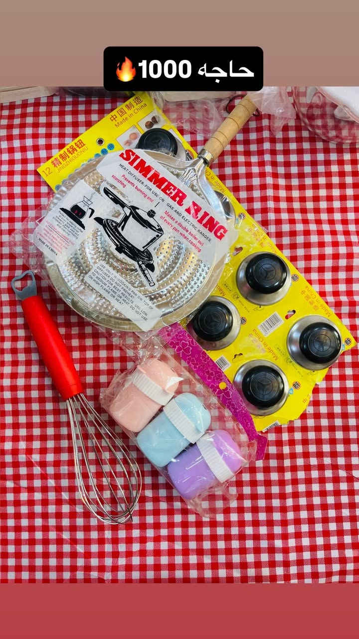 اللهم صلي على محمد وآل محمد 🧿 😍
مرحبا حبايب ❤️
وصلتنه تشكليه كلش حلوه💯💯
وأسعار مناسبة 💯🔥🔥
 واتساب ??    *********** 
الرميثه الغربي خلف  جامع الحسن 
يوجد خدمة توصيل 🚚
