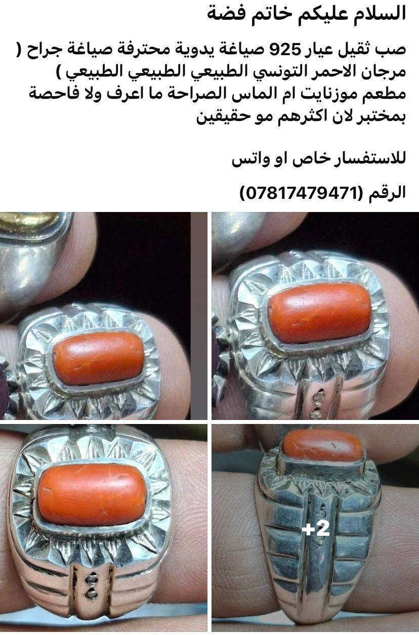 السلام عليكم محبس مرجان للبيع السعر 350 التواصل مع الرقم الي بالصوره


**إذا كنت صاحب هذا الإعلان وتريد حذفه لأي سبب، رجاءا أرسل رسالة إلى الدعم الفني**