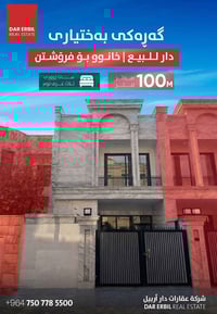 بختياري • ١٠٠م • ٣ غرف نوم