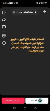 قاع للبيع • ارض للبيع • عقار للبيع • اراضي • قاع قرب شريفه بنت الحسن •...