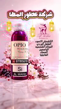 🔥 شركة عطور المها 🔥  Si  إفتتاحية العطر الكشمش الأسود و الفلفل الوردي;...
