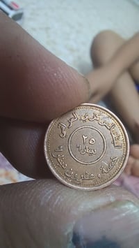 عملة عراقية • نحاسية • ٢٠٠٤/١٩٥٩