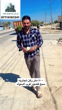 قطعه تجاريه ٨٠٠ متر الوجه ٢٠  النزال ٤٠ العنوان سبع قصور قرب السوك  لل...